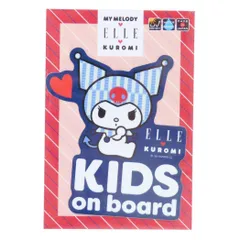 【メール便】ELLExマイメロディ＆クロミ ビッグシール 車用ステッカー KIDS on board クロミ サンリオ ゼネラルステッカー カー用品 耐光 耐水 セーフティステッカー キャラクター グッズ 