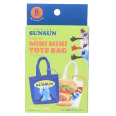 【メール便】パペットスンスン キーチェーン シークレットミニミニトート 全8種の内どれか1個 PUPPET SUNSUN ティーズファクトリー コレクション雑貨 キャラクター グッズ 