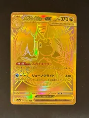 ポケモンカード　メガカイリューex MUR 250/193 #20720