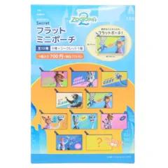 【メール便】ズートピア2 ミニポーチ シークレットフラットミニポーチ 全10種の内どれか1個 ディズニー ティーズファクトリー コレクション雑貨 キャラクター グッズ 