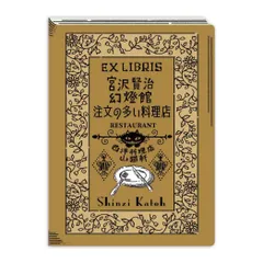 2026年最新】蔵書票の人気アイテム - メルカリ