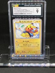 あったかピカチュウ cgc9 095/xy-p ユニクロ - メルカリ