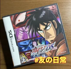 逆境無頼カイジ デスサバイバル DS