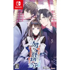 【新品/在庫あり】[ニンテンドースイッチ ソフト] 勿ノ怪契リ (もののけちぎり) 通常版 [HAC-P-BL83A] *予約特典付
