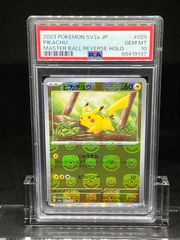 噴火龍gx リザードンgx 中国版 PSA10 争奪戦プロモ - メルカリ