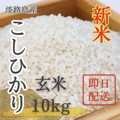 令和7年新米】自然栽培米 ひとめぼれ 宮城県産 玄米10kg 送料無料