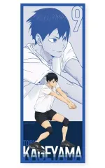 【中古】タオル・手ぬぐい 影山飛雄 ロングタオル ～レシーブ～ 「ハイキュー!!」