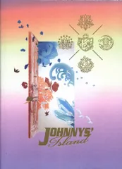 King&Prince/ジャニーズJr. 19-20年JOHNNY'S ISLAND パンフレット