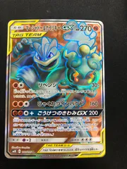 マーシャドー＆カイリキーGX SR SM10 ダブルブレイズ 100/095 - メルカリ