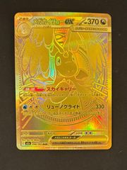 ポケモンカード メガカイリューex MUR 250/193 #20722 - メルカリ