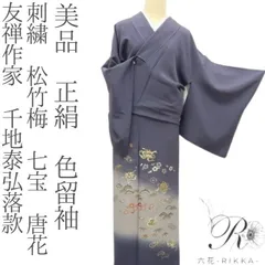 2025年最新】千地泰弘の人気アイテム - メルカリ