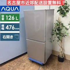 2025年最新】AQUA 冷蔵庫・冷凍庫の人気アイテム - メルカリ