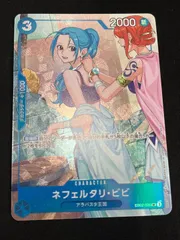 ネフェルタリ・ビビ(SR){青}〈EB02-026〉[プロモーションパックEX Vol.3]