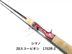 2025年最新】スコーピオン1752の人気アイテム - メルカリ