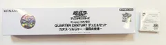 コナミ QUARTER CENTURYデュエルセット カオス・ソルジャー開闢の使者/＠Loppi・HMV限定のサムネイル