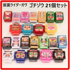仮面ライダーガヴ ゴチゾウ 21個セット まとめ売り レジェンドライダーのゴチソウあり 314f06