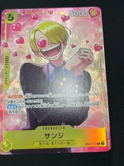 サンジ(R★){黄}〈EB02-054〉[プロモーションパックEX Vol.3]