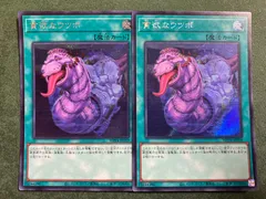 貪欲なウツボ　シークレットレア2枚セット