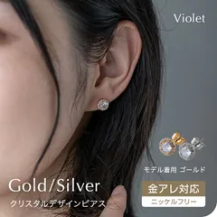 ピアス 金属アレルギー 対応 ニッケルフリー サークル ジルコニア 18Kコーティング ステンレスポスト レディース アクセサリー ピアス 華奢 シンプル ギフト プレゼント 金属アレルギー対応 つけ