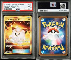 ロケット団の栄光 ロケット団のニドキングex RR ニダリーノ ニドラン