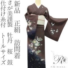 ❁tomihisa❁新品 単衣 さが美謹製 パズル 着物 正絹 仕付け糸付”型に
