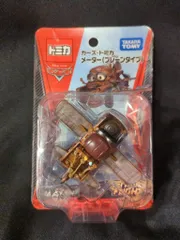 タカラトミー カーズ トミカ メーター(プレーンタイプ)