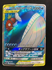 コイキング＆ホエルオーGX SR SM9 タッグボルト 098/095 - メルカリ