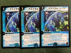 アストラルリーフ　3枚セット