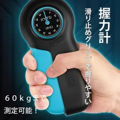 2026年最新】握力 測定の人気アイテム - メルカリ