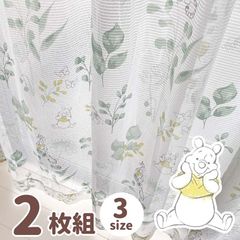 ディズニー 遮光カーテン 90cm✖️235cm 2枚プー スコーグ ベージュ