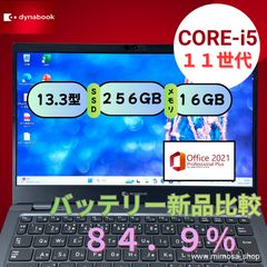 特価G83/FS【超軽量888g☆第10世代i5／16GB／SSD128GB】バッテリー良好