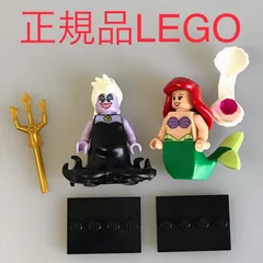 正規品 中古 LEGO レゴ ディズニー　ミニフィギュアシリーズ  ミニフィグ　2個　まとめ売り NP-635 ※Disny　アリエル　アースラ　リトルマーメイド　プレート　71012 361