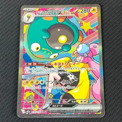 2025年最新】ナンジャモ SARの人気アイテム - メルカリ