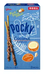 2025年最新】ココナツプレッツェルの人気アイテム - メルカリ