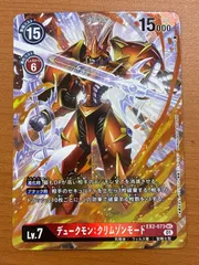 2025年最新】デュークモンクリムゾンモード psa10の人気アイテム