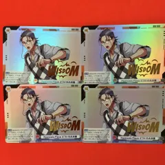 ヴァイスシュヴァルツ ブラウ ヒプノシスマイク 躑躅森盧笙 HMR ヒプマイ