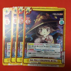 2025年最新】このすば reバースの人気アイテム - メルカリ