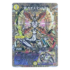 2025年最新】昇カオスマントラの人気アイテム - メルカリ