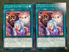 遊戯王 ジャックインザハンド プリズマ プリシク リミットオーバー