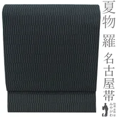 2026年最新】夏 帯 羅の人気アイテム - メルカリ