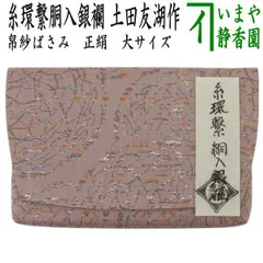 2025年最新】土田半四郎の人気アイテム - メルカリ 2025年最新】土田半四郎の人気アイテム - メルカリ
