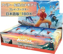 MTG アバター プレイブースター ボックスx1 英語版 未開封 - メルカリ