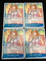 シャーロット・プリン (R) {青} <OP06-047> [スタンダードバトルパックVol.9] プロモ 4枚セット