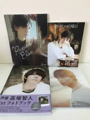 2026年最新】高塚智人 フォトブックの人気アイテム - メルカリ