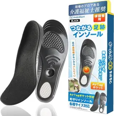 INOBRILLIANT つながる足跡 あしあとインソール介護支援専門員推奨 AirTag専用ポケット付き 徘徊 見守り 高齢者 居場所追跡 中敷き 軽量 クッション性 (ブラック,  19.5～23.0cm M)