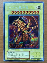 2025年最新】ラーの翼神竜 psa10の人気アイテム - メルカリ