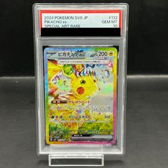 PSA10】フシギバナex SAR 200/165 - メルカリ