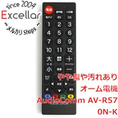 [bn:14] オーム電機　テレビ専用 シンプルリモコン AudioComm　AV-R570N-K　黒のサムネイル