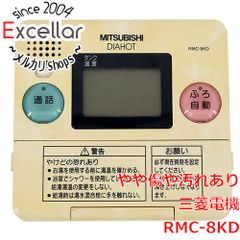 三菱 DAIHOT エコキュート リモコンRMC-K7・RMC-B7セット - メルカリ