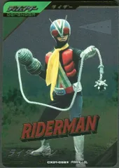 ガンバレジェンズ (CX01)クロマティックX1弾 ライダーマン(SR/パラレル) 58★